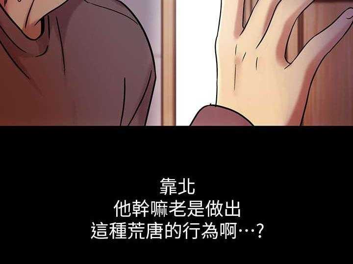 《入门特训》漫画最新章节第18话 18_偷窥免费下拉式在线观看章节第【14】张图片