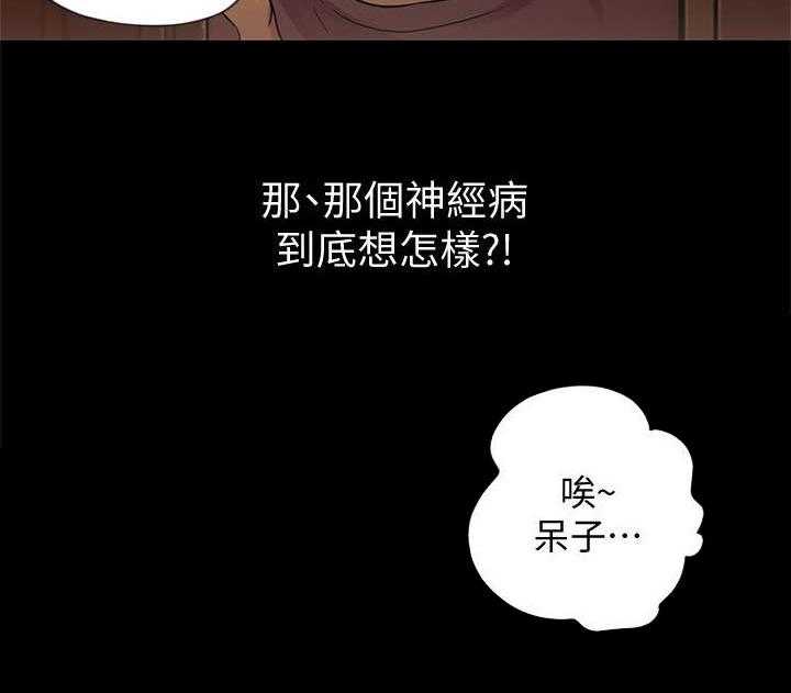 《入门特训》漫画最新章节第18话 18_偷窥免费下拉式在线观看章节第【16】张图片