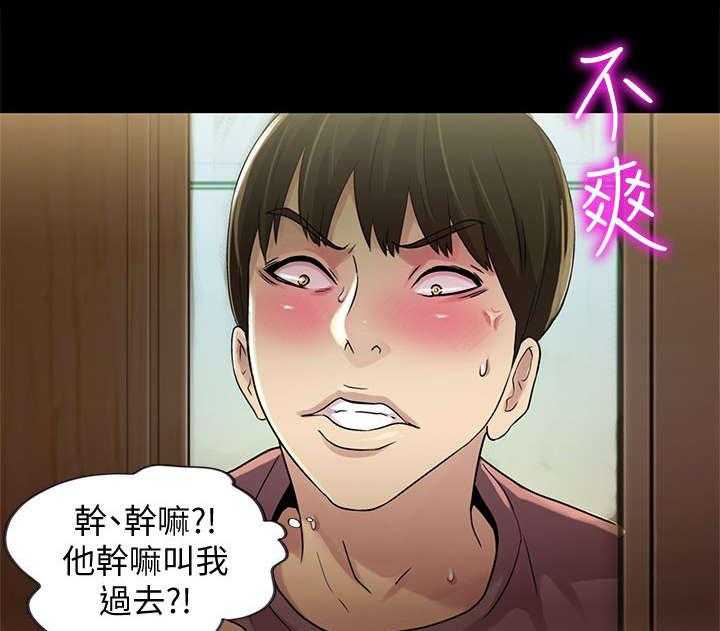 《入门特训》漫画最新章节第18话 18_偷窥免费下拉式在线观看章节第【17】张图片