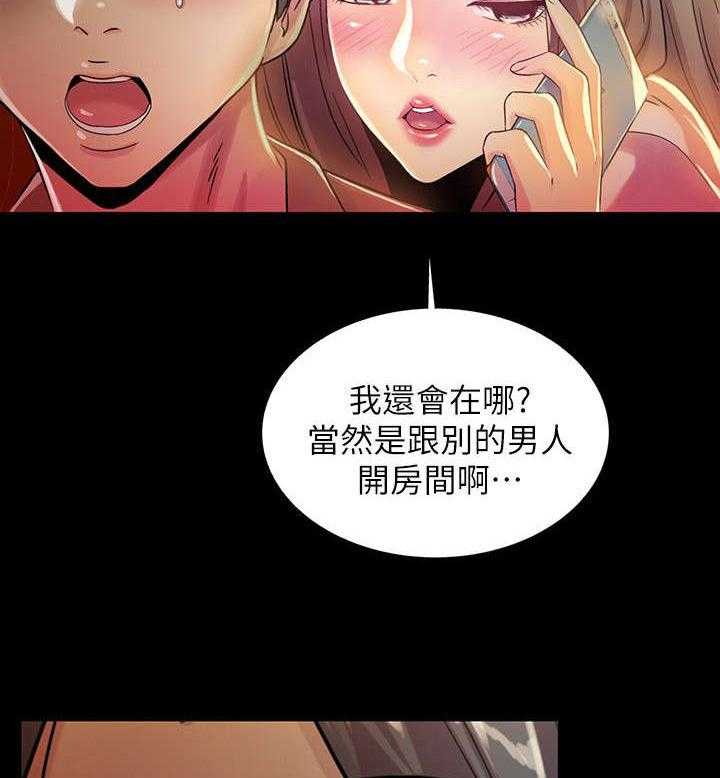 《入门特训》漫画最新章节第21话 21_男友免费下拉式在线观看章节第【2】张图片