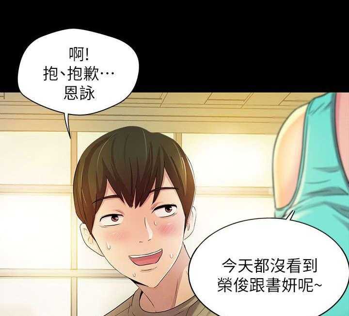 《入门特训》漫画最新章节第23话 23_邀请免费下拉式在线观看章节第【14】张图片