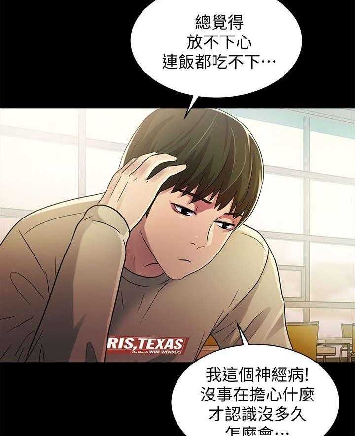 《入门特训》漫画最新章节第23话 23_邀请免费下拉式在线观看章节第【23】张图片