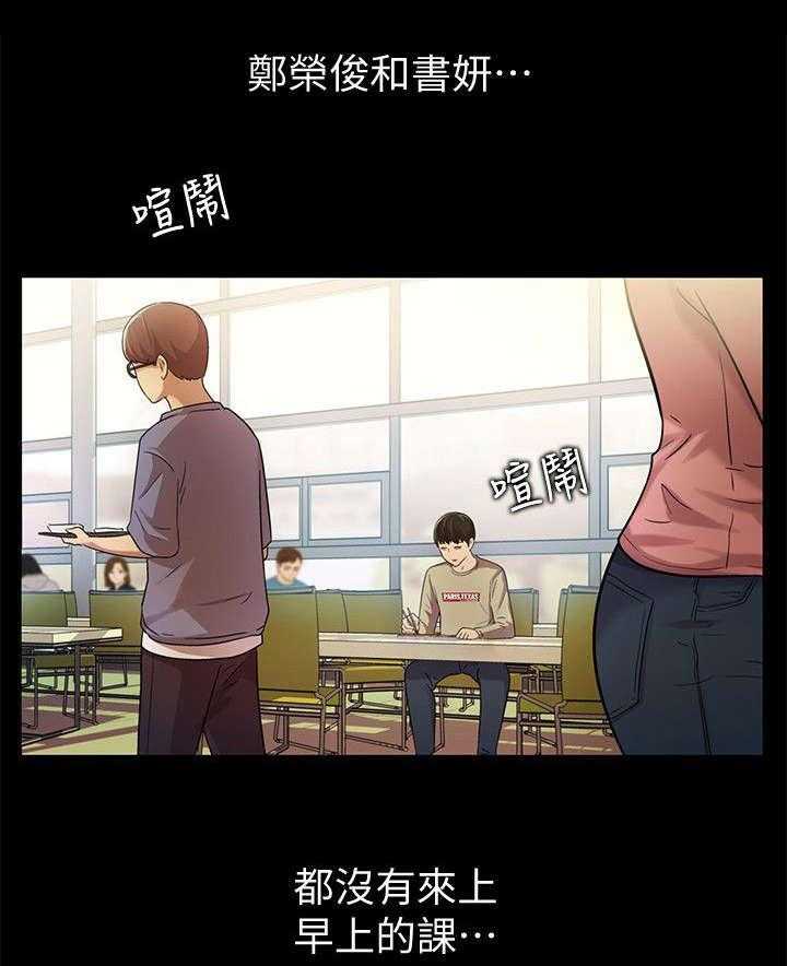 《入门特训》漫画最新章节第23话 23_邀请免费下拉式在线观看章节第【25】张图片