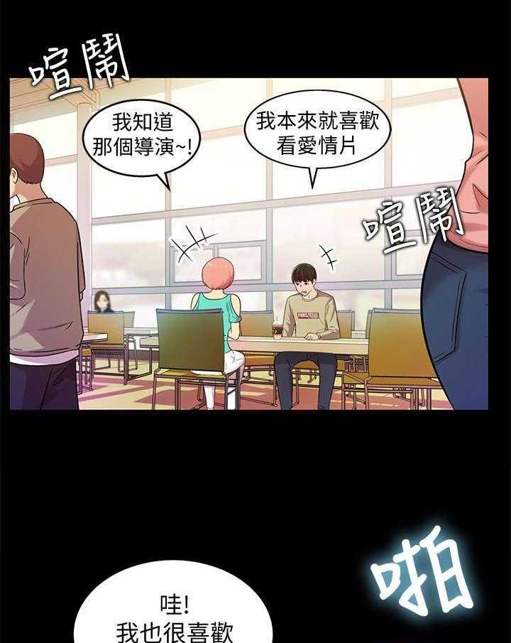 《入门特训》漫画最新章节第23话 23_邀请免费下拉式在线观看章节第【8】张图片