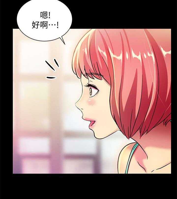 《入门特训》漫画最新章节第23话 23_邀请免费下拉式在线观看章节第【3】张图片