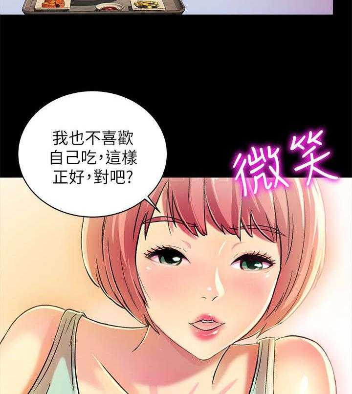 《入门特训》漫画最新章节第23话 23_邀请免费下拉式在线观看章节第【10】张图片