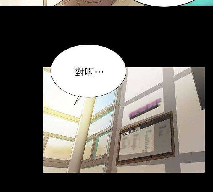 《入门特训》漫画最新章节第23话 23_邀请免费下拉式在线观看章节第【13】张图片