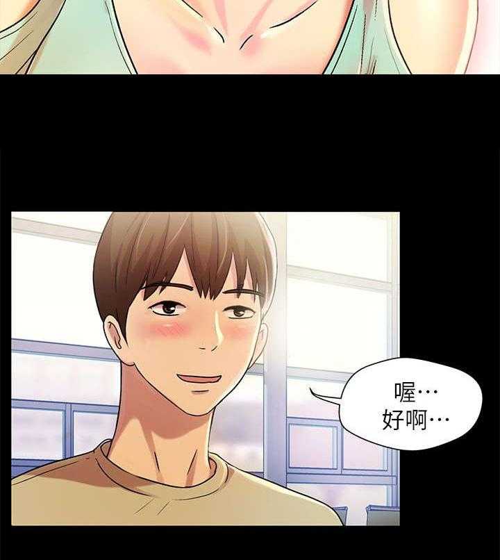 《入门特训》漫画最新章节第23话 23_邀请免费下拉式在线观看章节第【9】张图片