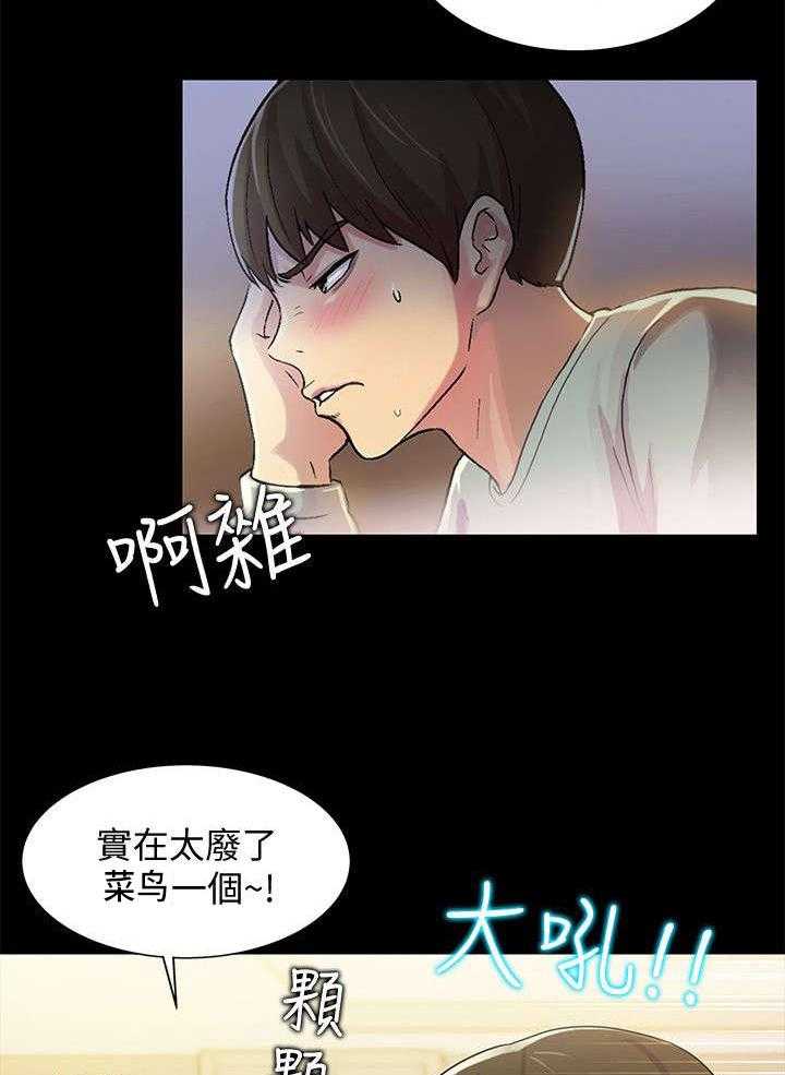 《入门特训》漫画最新章节第24话 24_巧遇免费下拉式在线观看章节第【6】张图片