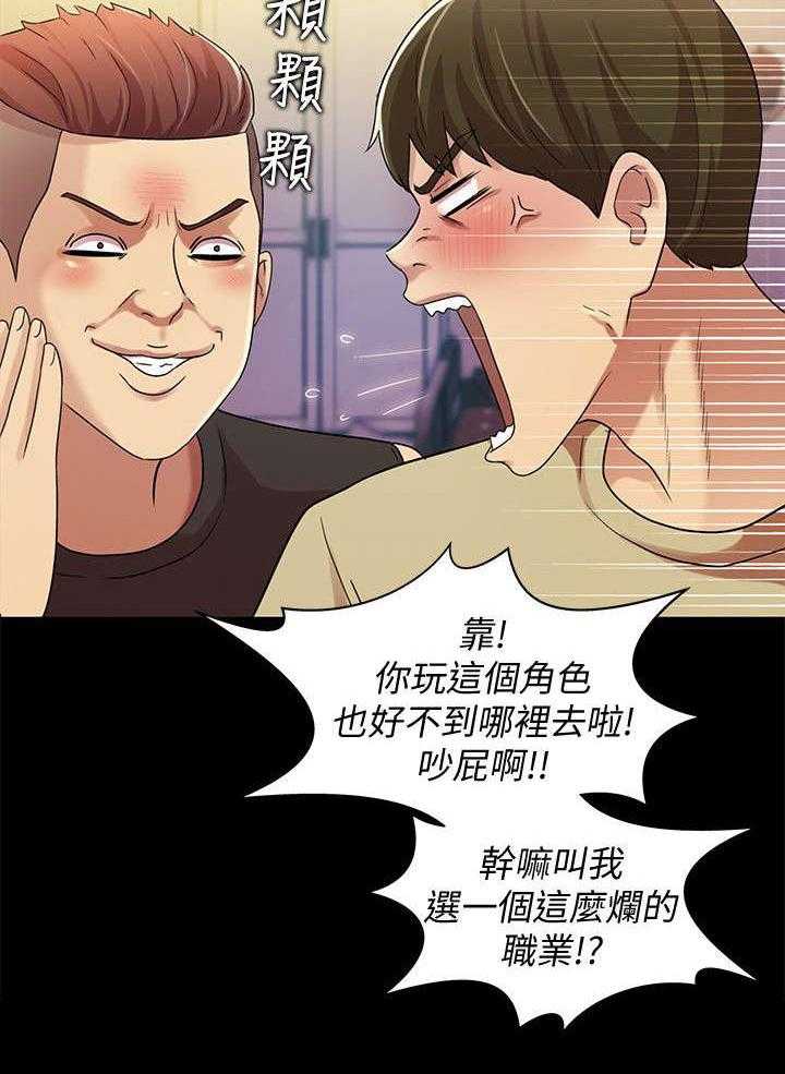 《入门特训》漫画最新章节第24话 24_巧遇免费下拉式在线观看章节第【5】张图片