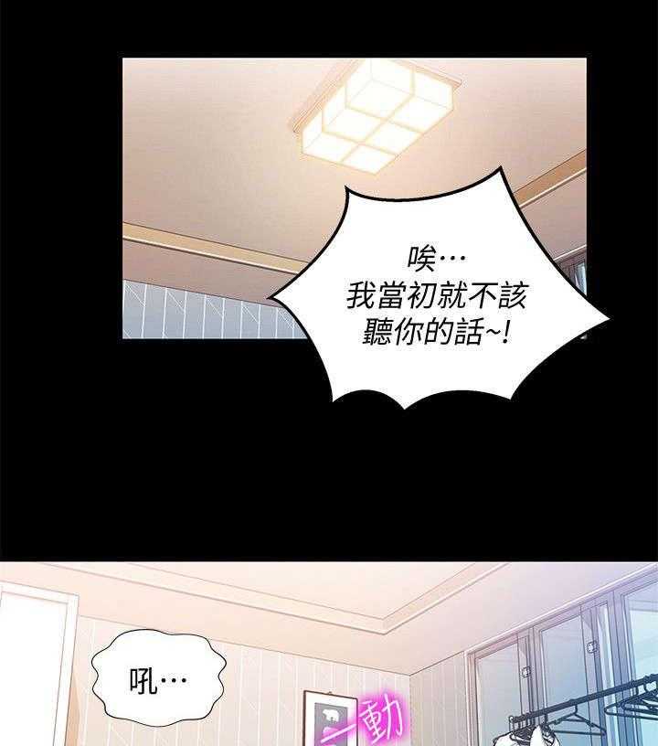 《入门特训》漫画最新章节第24话 24_巧遇免费下拉式在线观看章节第【4】张图片