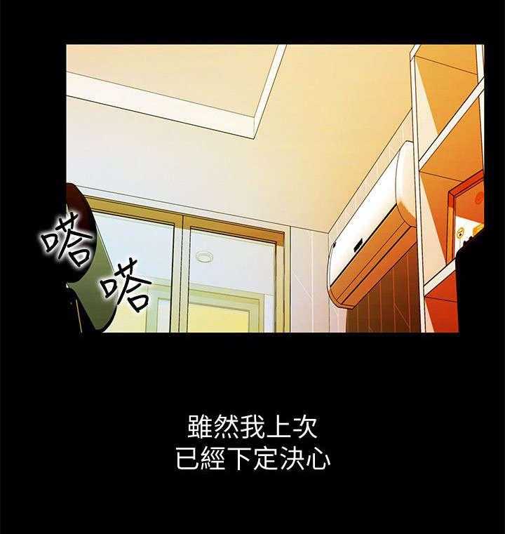 《入门特训》漫画最新章节第24话 24_巧遇免费下拉式在线观看章节第【11】张图片