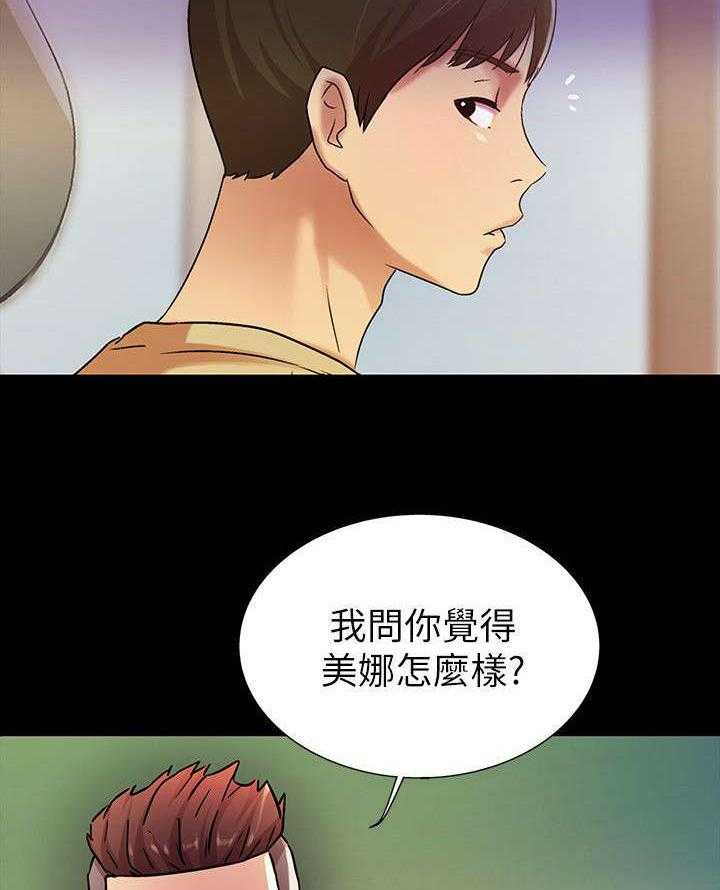 《入门特训》漫画最新章节第26话 26_运动免费下拉式在线观看章节第【6】张图片