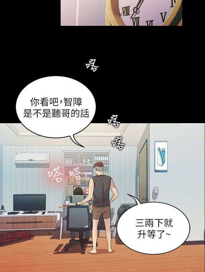 《入门特训》漫画最新章节第26话 26_运动免费下拉式在线观看章节第【10】张图片