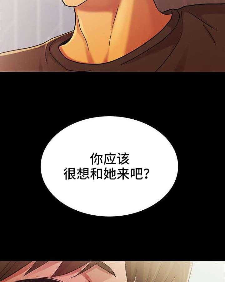 《入门特训》漫画最新章节第26话 26_运动免费下拉式在线观看章节第【2】张图片