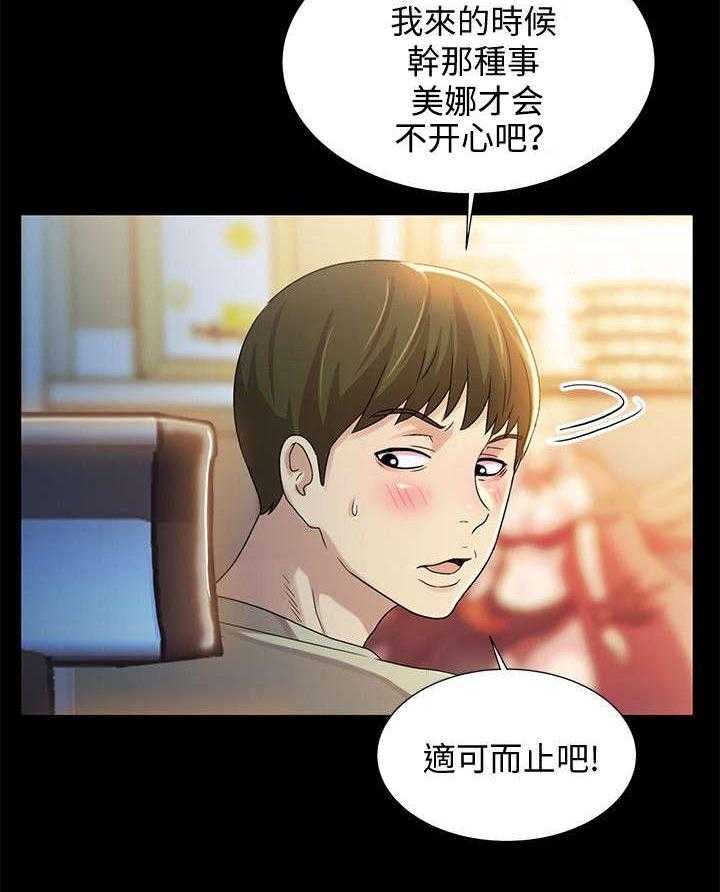 《入门特训》漫画最新章节第26话 26_运动免费下拉式在线观看章节第【14】张图片