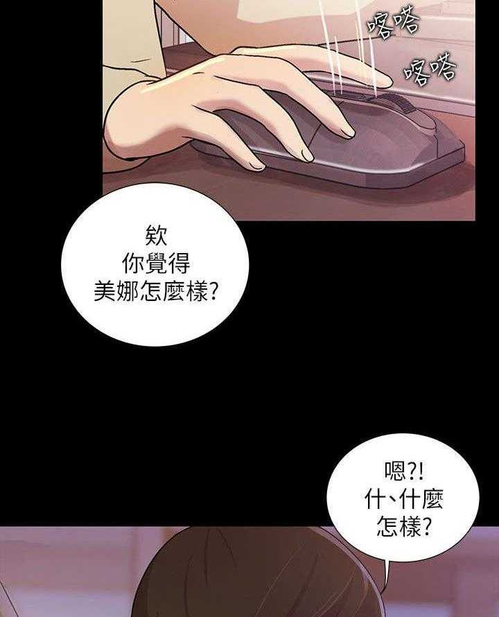 《入门特训》漫画最新章节第26话 26_运动免费下拉式在线观看章节第【7】张图片