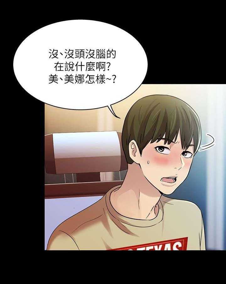 《入门特训》漫画最新章节第26话 26_运动免费下拉式在线观看章节第【4】张图片