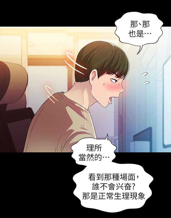 《入门特训》漫画最新章节第27话 27_诱惑免费下拉式在线观看章节第【19】张图片