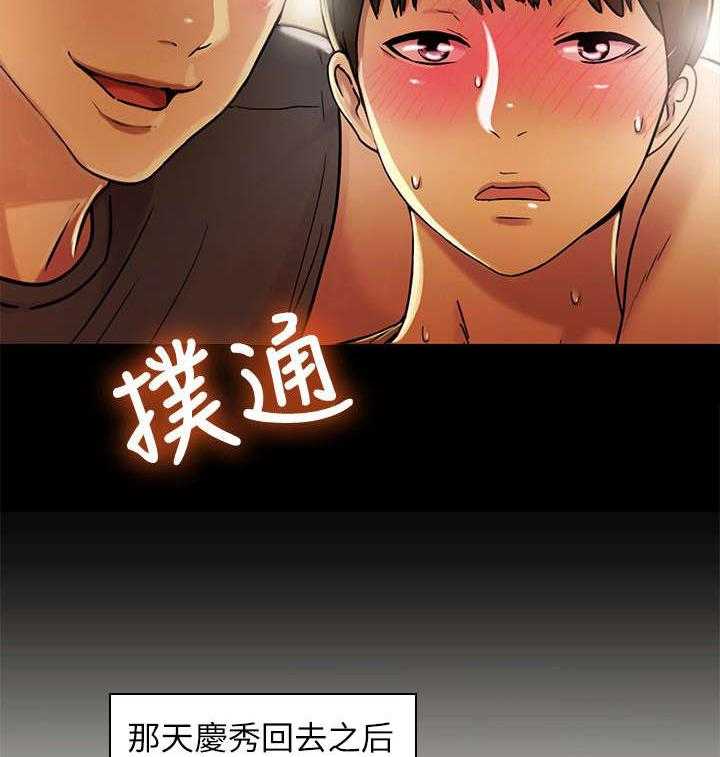 《入门特训》漫画最新章节第27话 27_诱惑免费下拉式在线观看章节第【5】张图片