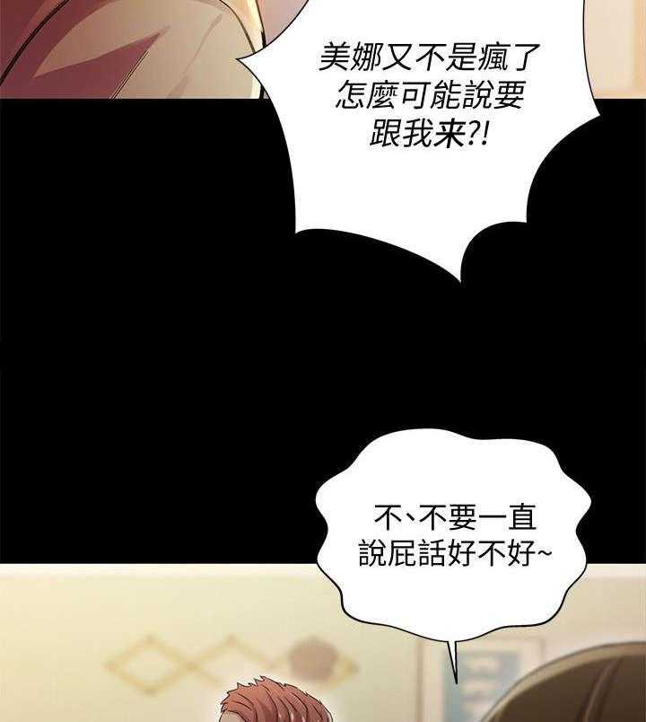 《入门特训》漫画最新章节第27话 27_诱惑免费下拉式在线观看章节第【12】张图片