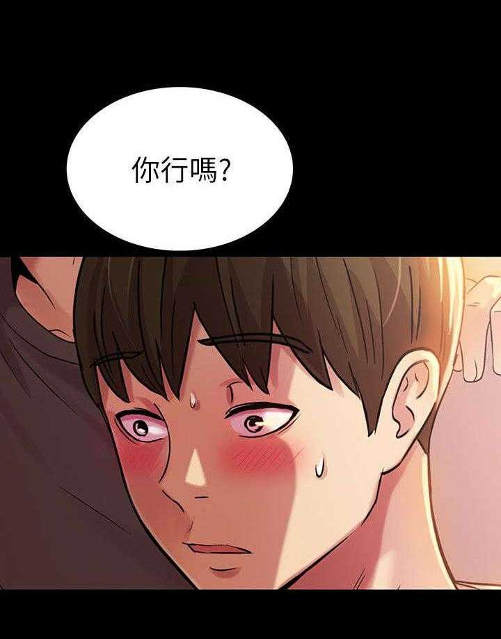 《入门特训》漫画最新章节第27话 27_诱惑免费下拉式在线观看章节第【15】张图片