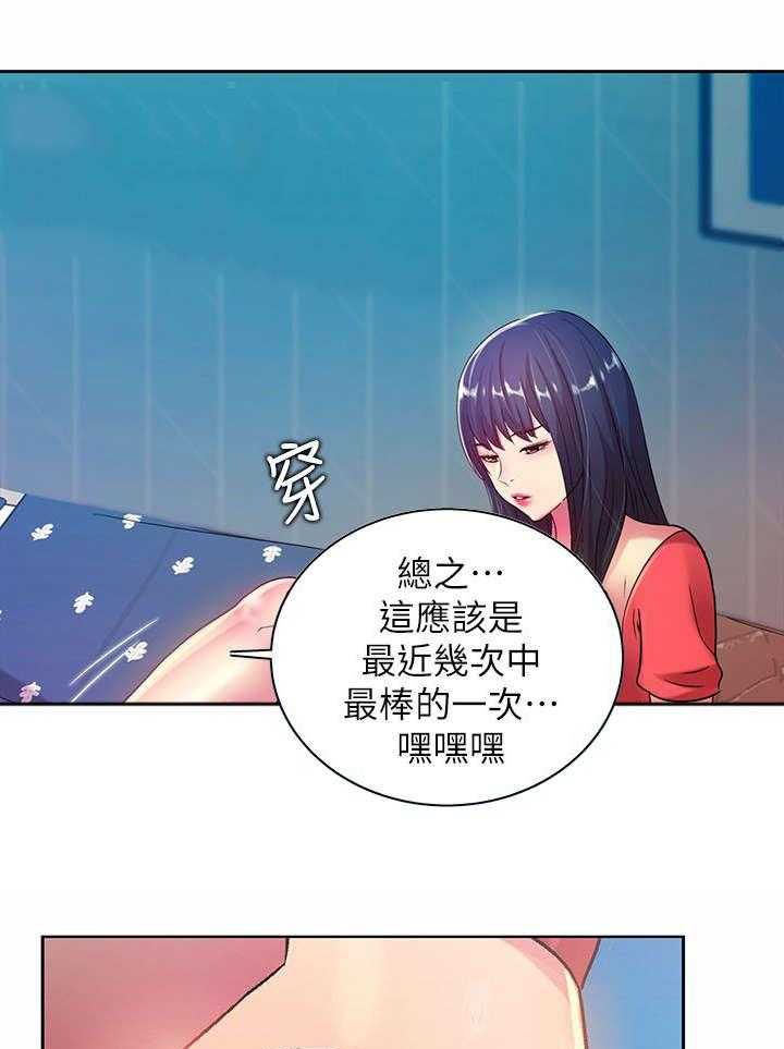 《入门特训》漫画最新章节第28话 28_提议免费下拉式在线观看章节第【3】张图片