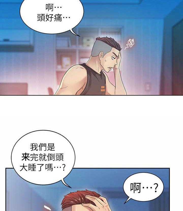 《入门特训》漫画最新章节第28话 28_提议免费下拉式在线观看章节第【20】张图片