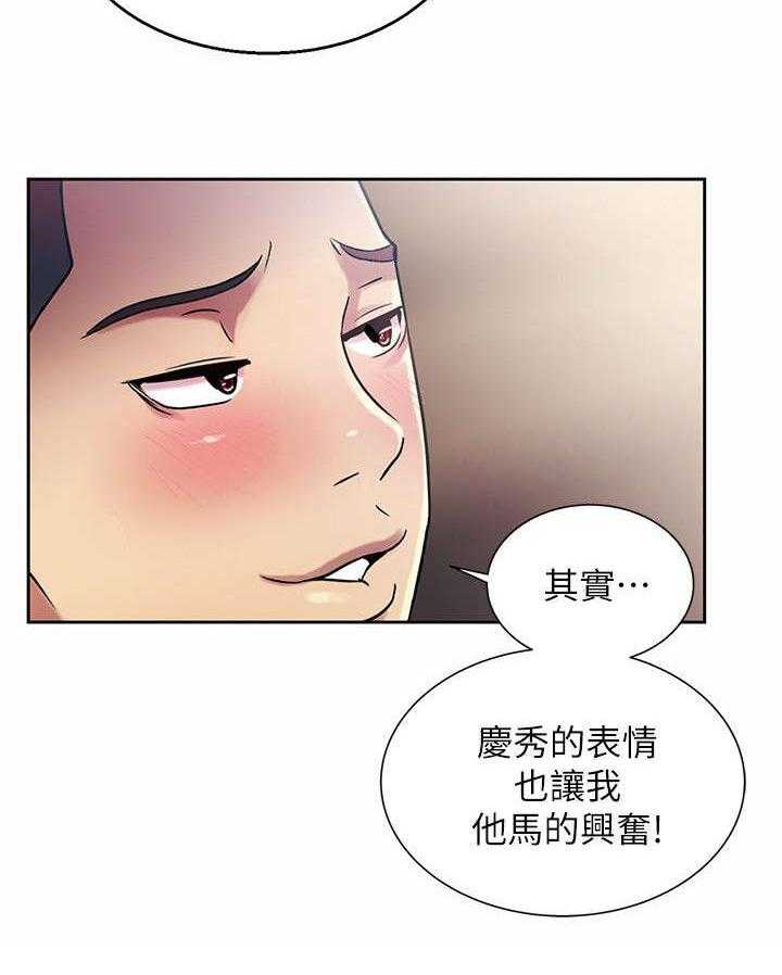 《入门特训》漫画最新章节第28话 28_提议免费下拉式在线观看章节第【5】张图片