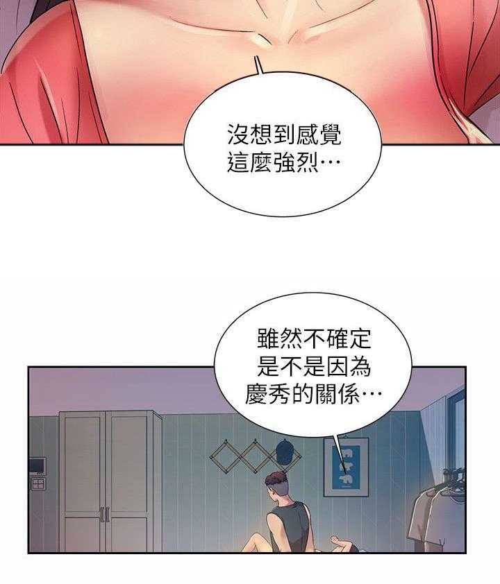 《入门特训》漫画最新章节第28话 28_提议免费下拉式在线观看章节第【8】张图片