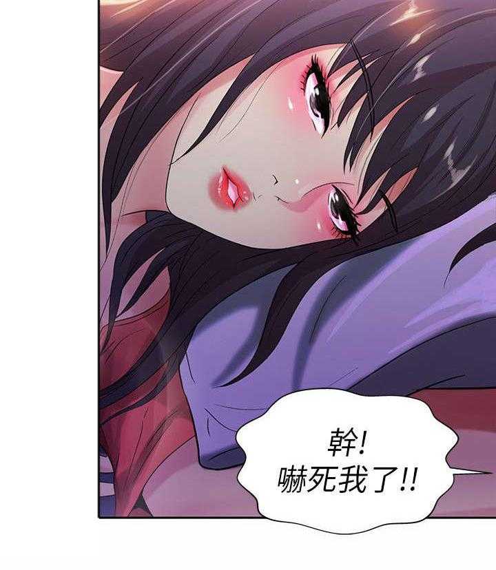 《入门特训》漫画最新章节第28话 28_提议免费下拉式在线观看章节第【18】张图片