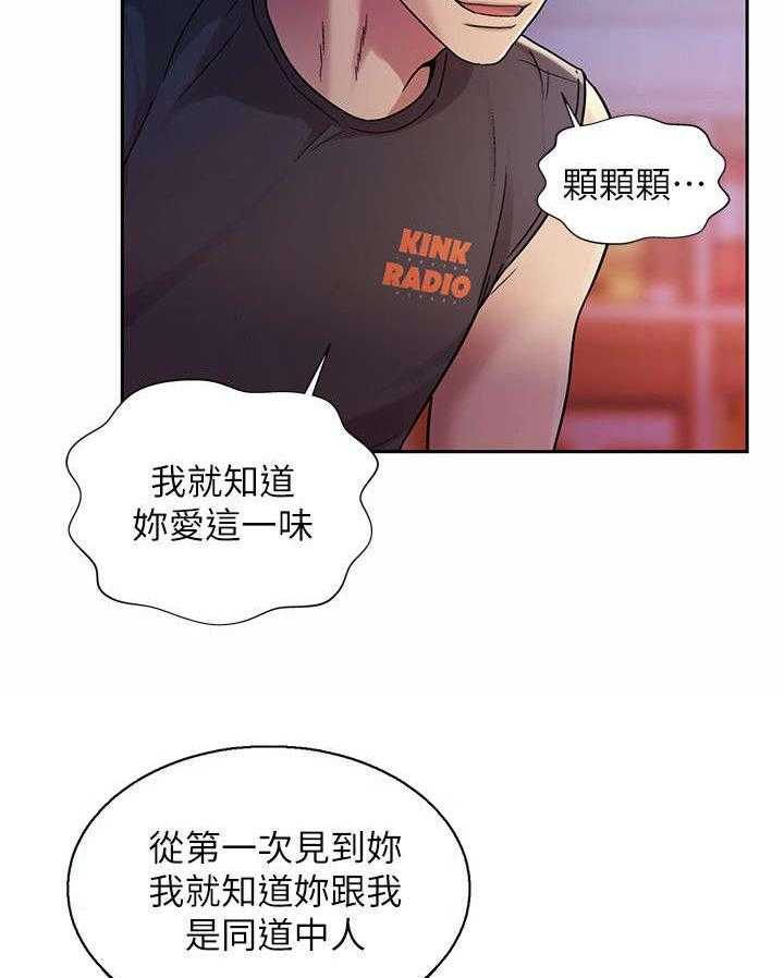 《入门特训》漫画最新章节第28话 28_提议免费下拉式在线观看章节第【6】张图片