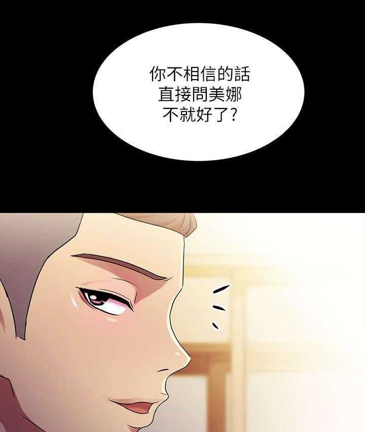 《入门特训》漫画最新章节第29话 29_保证免费下拉式在线观看章节第【6】张图片