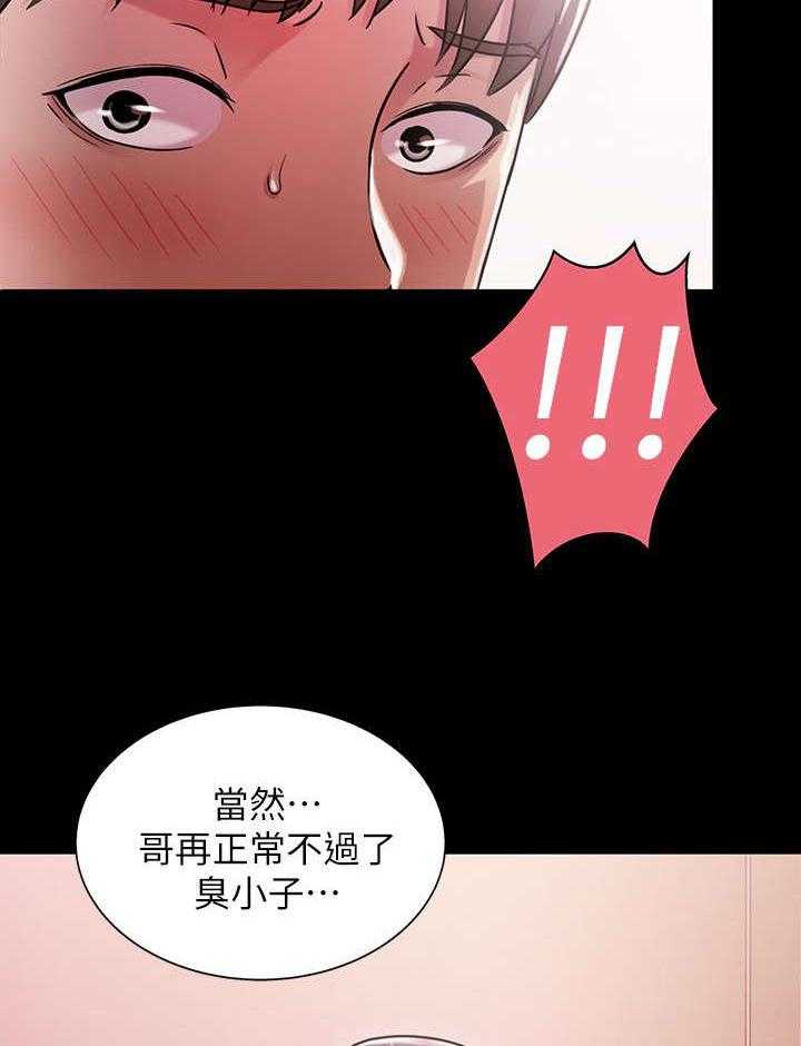 《入门特训》漫画最新章节第29话 29_保证免费下拉式在线观看章节第【8】张图片