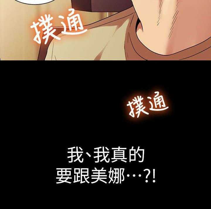 《入门特训》漫画最新章节第29话 29_保证免费下拉式在线观看章节第【1】张图片