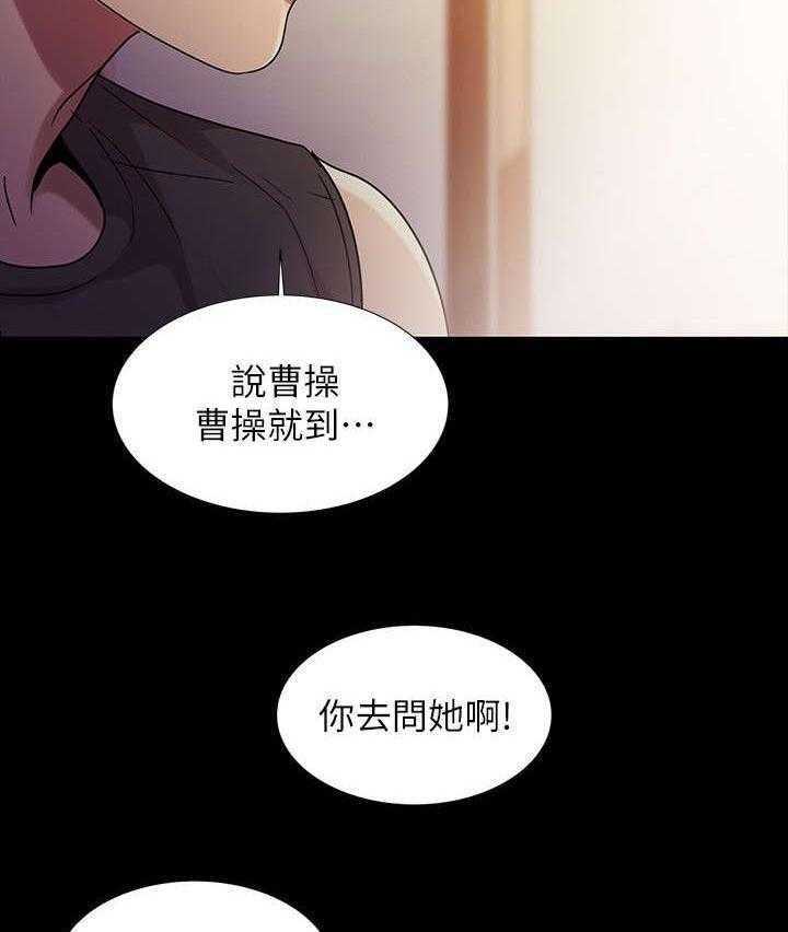 《入门特训》漫画最新章节第29话 29_保证免费下拉式在线观看章节第【5】张图片