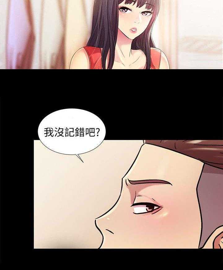 《入门特训》漫画最新章节第30话 30_游戏免费下拉式在线观看章节第【2】张图片