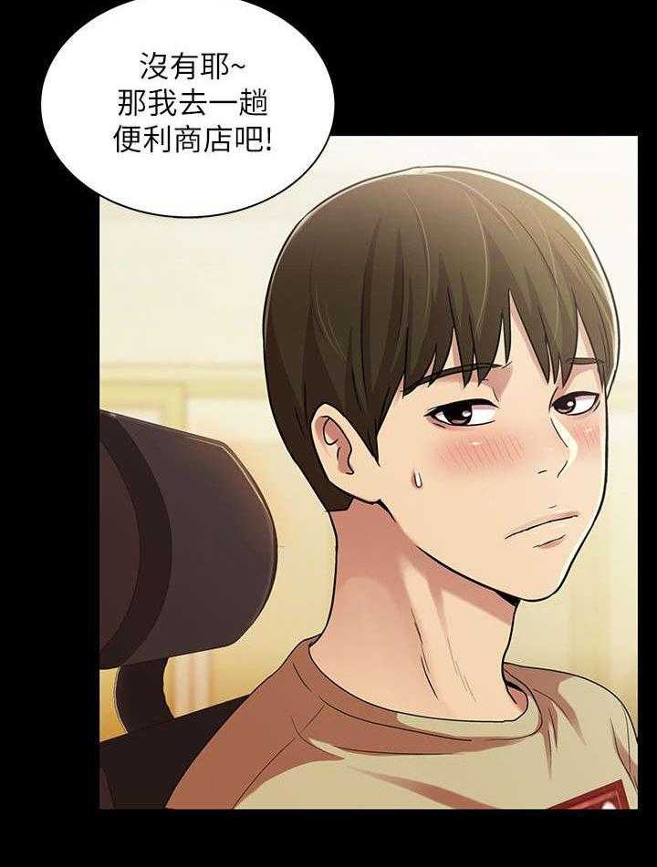 《入门特训》漫画最新章节第30话 30_游戏免费下拉式在线观看章节第【14】张图片