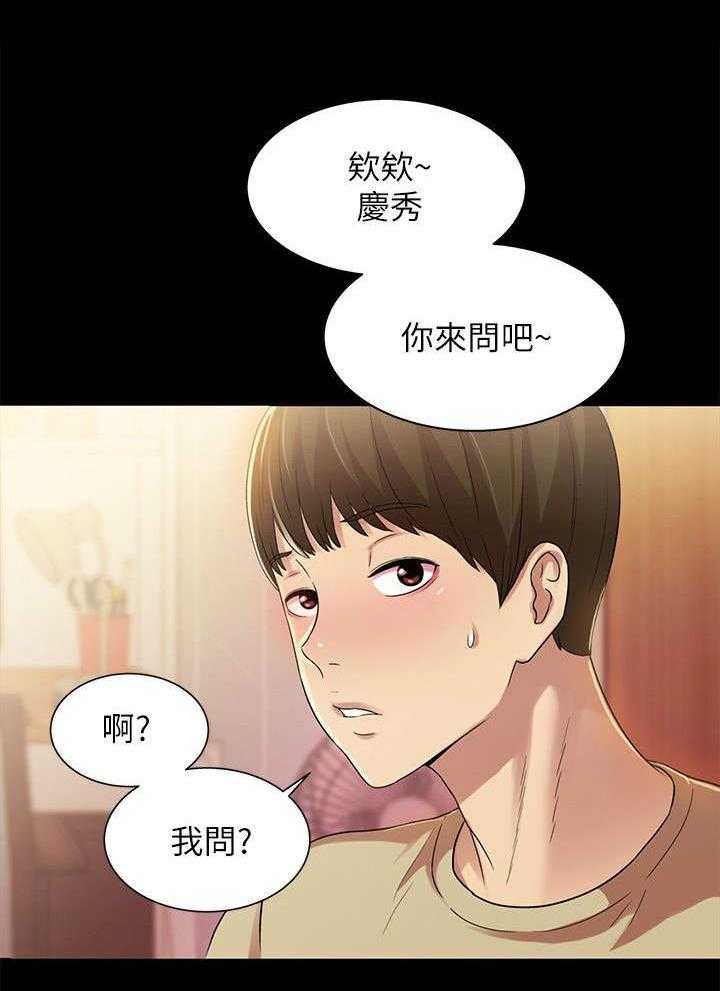 《入门特训》漫画最新章节第31话 31_提问免费下拉式在线观看章节第【22】张图片