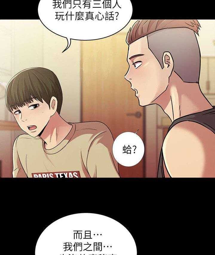 《入门特训》漫画最新章节第31话 31_提问免费下拉式在线观看章节第【36】张图片