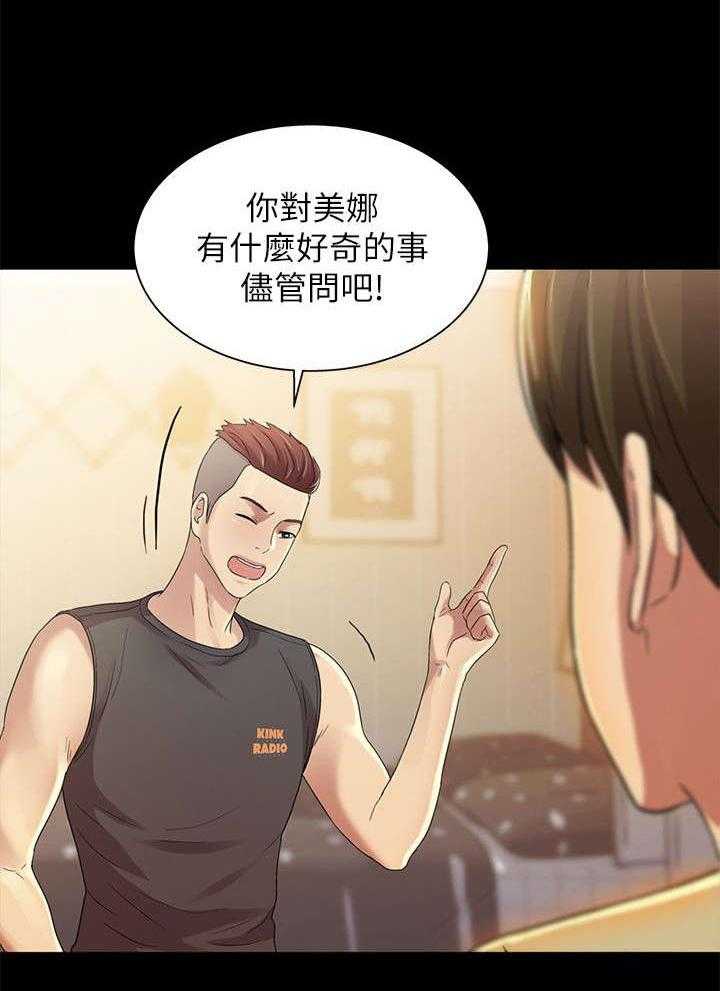 《入门特训》漫画最新章节第31话 31_提问免费下拉式在线观看章节第【21】张图片