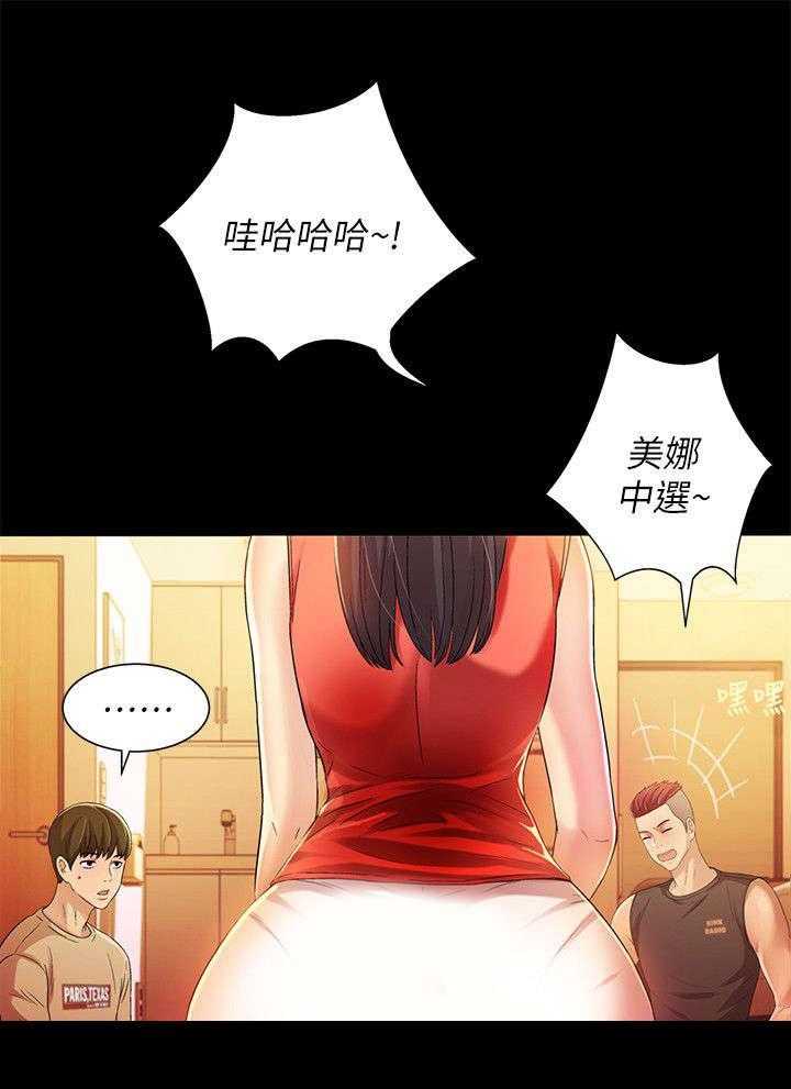 《入门特训》漫画最新章节第31话 31_提问免费下拉式在线观看章节第【23】张图片