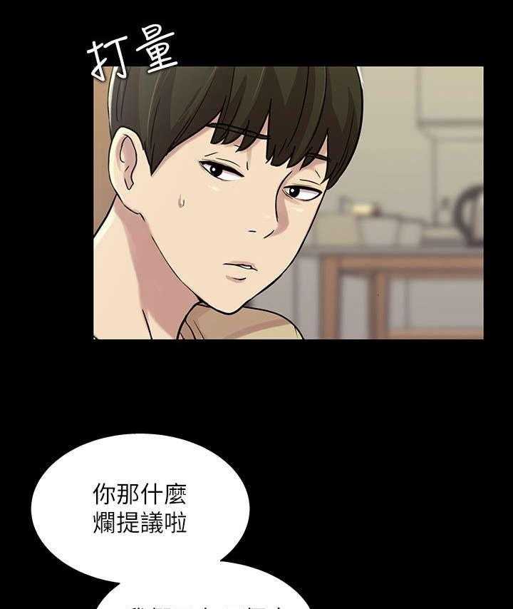 《入门特训》漫画最新章节第31话 31_提问免费下拉式在线观看章节第【37】张图片