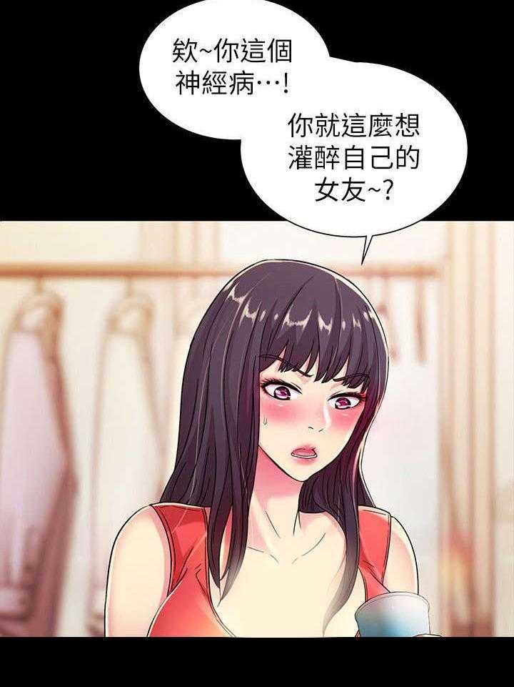 《入门特训》漫画最新章节第32话 32_刁钻免费下拉式在线观看章节第【30】张图片