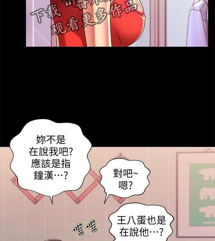 《入门特训》漫画最新章节第35话 35_别走免费下拉式在线观看章节第【22】张图片