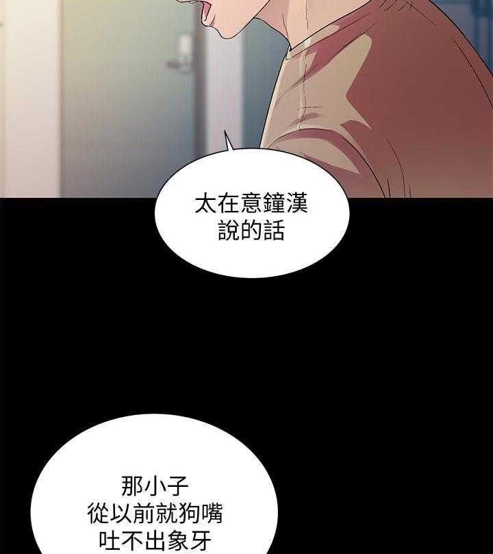 《入门特训》漫画最新章节第35话 35_别走免费下拉式在线观看章节第【30】张图片