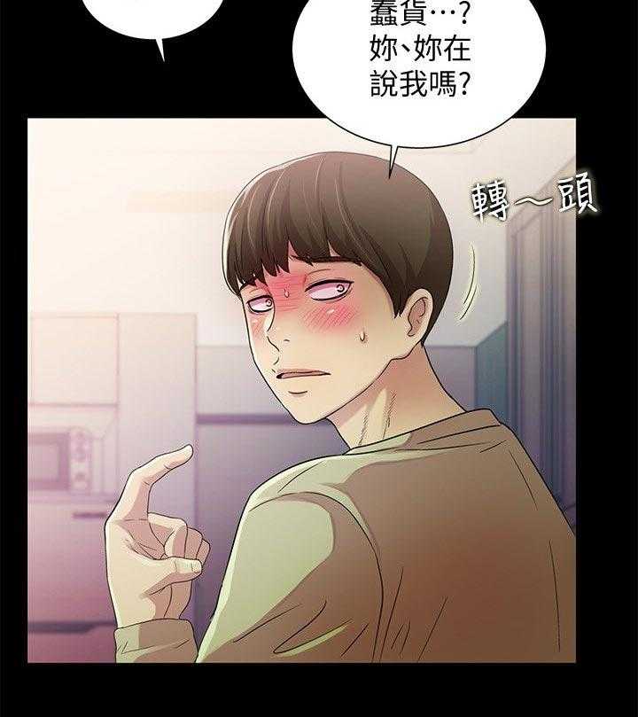 《入门特训》漫画最新章节第35话 35_别走免费下拉式在线观看章节第【24】张图片