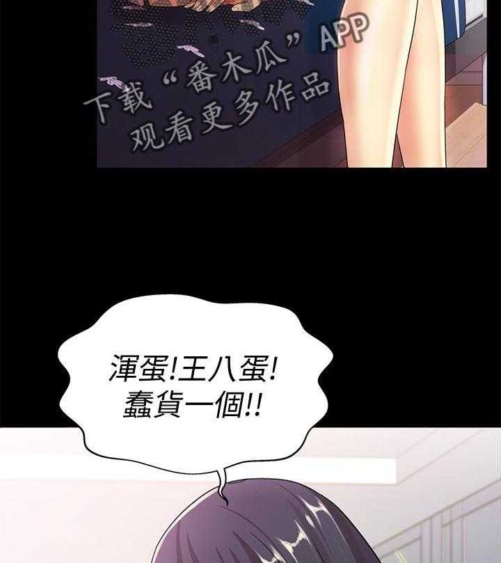 《入门特训》漫画最新章节第35话 35_别走免费下拉式在线观看章节第【26】张图片