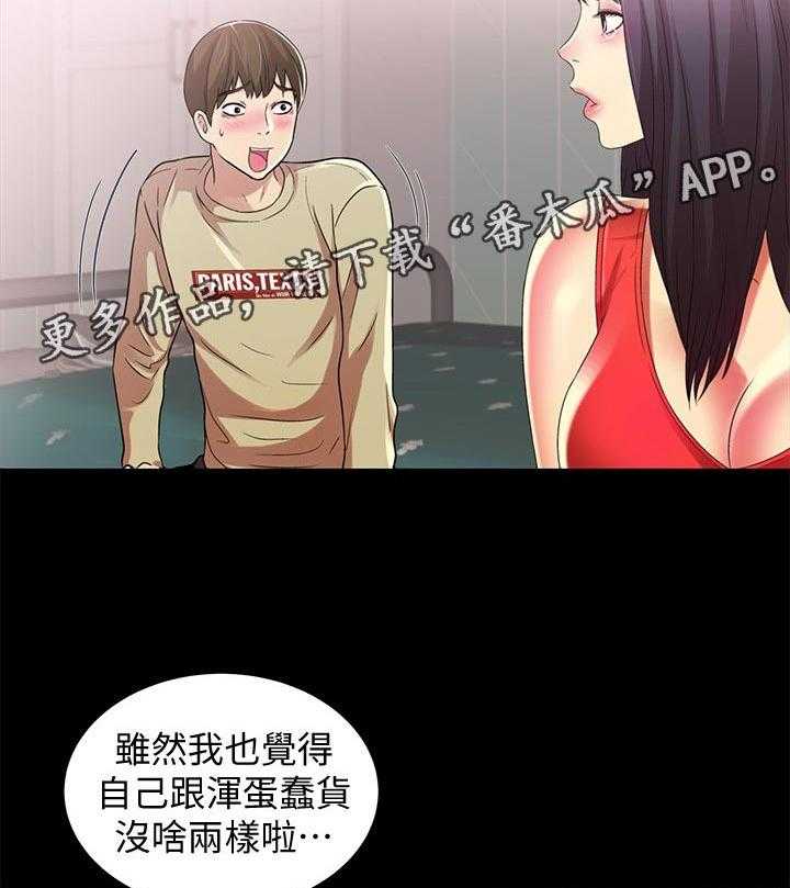 《入门特训》漫画最新章节第35话 35_别走免费下拉式在线观看章节第【20】张图片