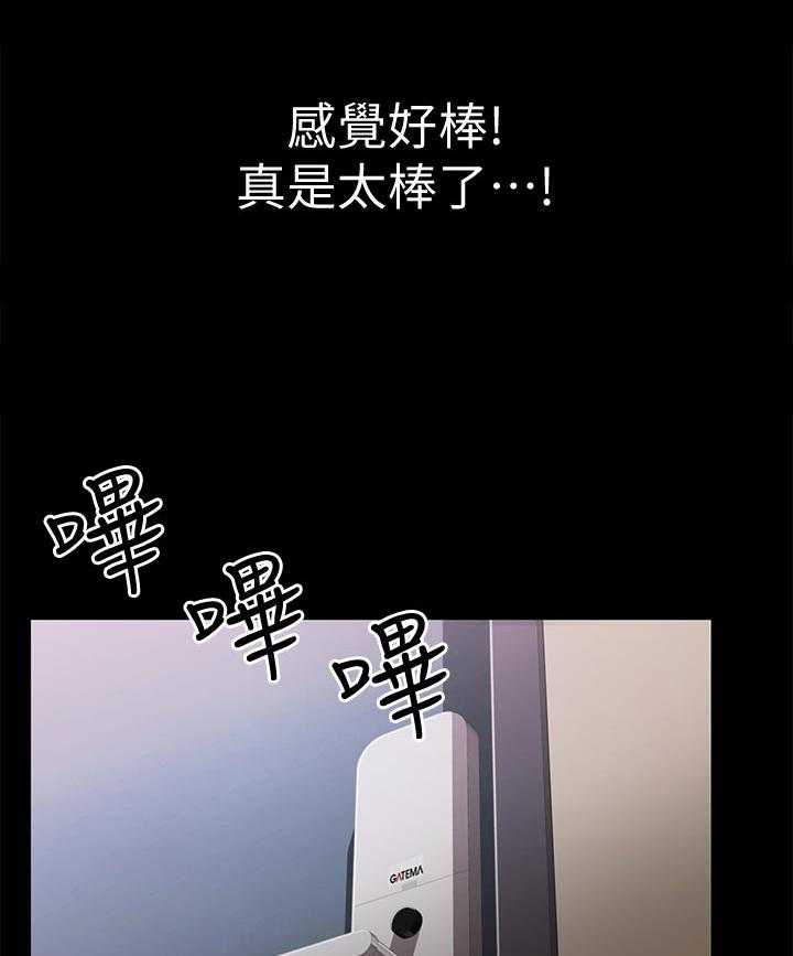 《入门特训》漫画最新章节第36话 36_被发现免费下拉式在线观看章节第【7】张图片